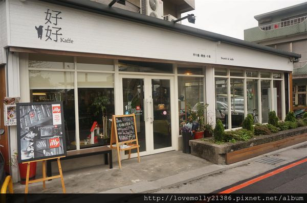 (美食)宜蘭羅東 寵物友善餐廳♡帶著毛小孩共度下午茶吧!::好好Kaffe::