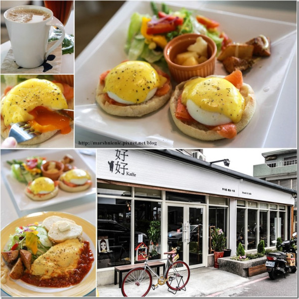 宜蘭│新開幕純白悠閒的早午餐空間～好好Kaffe 【寵物友善】