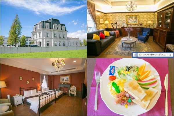 【宜蘭壯圍】※免費抽獎※上萊茵莊園民宿-來去歐洲住一晚! 歐式古典巴洛克風格~精緻具品味的法國南部鄉村寧靜莊園住宿(合作)