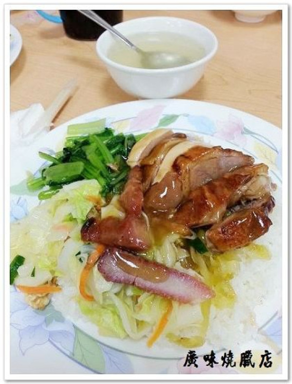 【西區】華美街。廣味燒臘快餐店 ==網路上流傳的美味在哪兒==