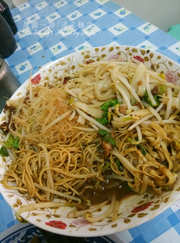 【高雄】三十年堅持不變的好味道，建國一路『溫家麵店』濃濃古早味