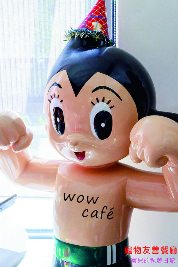 【新北深坑旅遊餐廳】台北深坑-寵物友善餐廳 被網友評鑑5.5顆星wow cafe(wow咖啡)近深坑老街