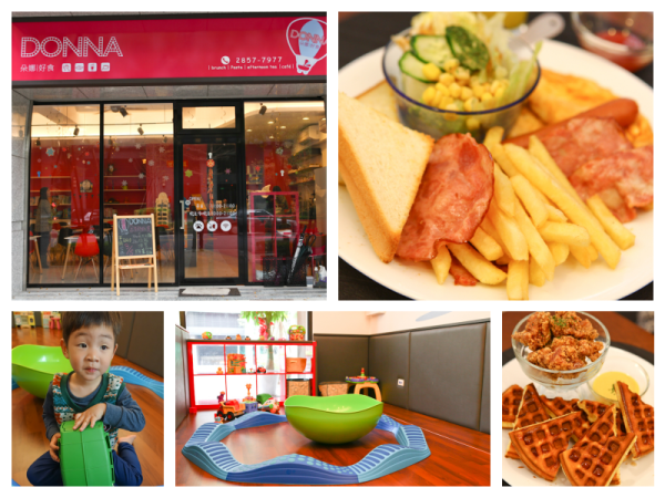 『三重美食。捷運徐匯中學站』Donna朵娜好食親子餐廳。早午餐。義大利餐廳。咖啡廳 X  室內兒童遊戲室。寶寶聚會。生日包場