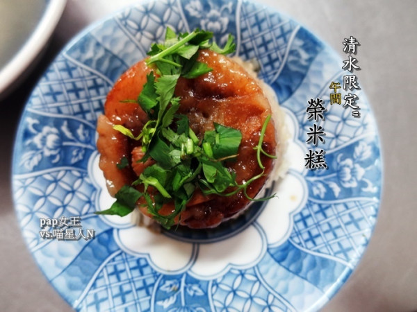 【台中清水】榮米糕 清水四大米糕名店之..最終隱藏版