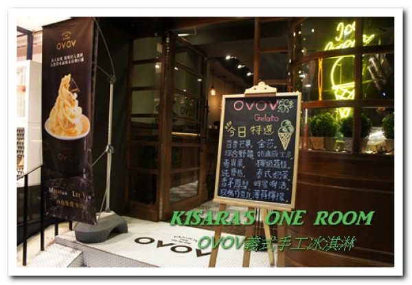 歐洲風格冰品小店──OVOV        
      