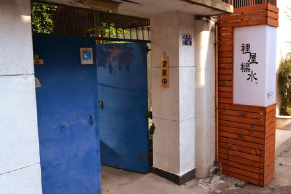 【台中西區】超有fu的老屋改造咖啡館．裡屋樑水