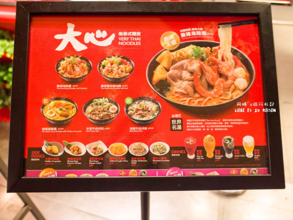 Taichung｜台中‧西區｜瓦城，大心新泰式麵食館 VERY THAI NOODLES（勤美店）