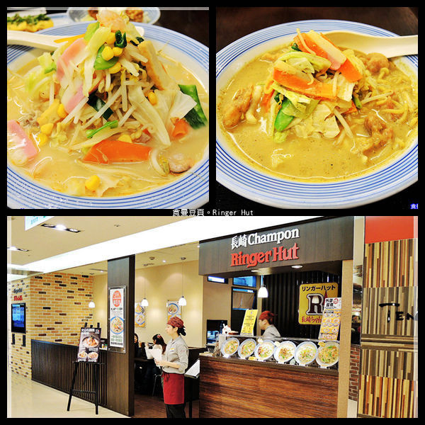 『食記。台北中正區』【Ringer Hut長崎強棒麵】拉麵搭配蔬菜山，滿足你一天所需的蔬菜量