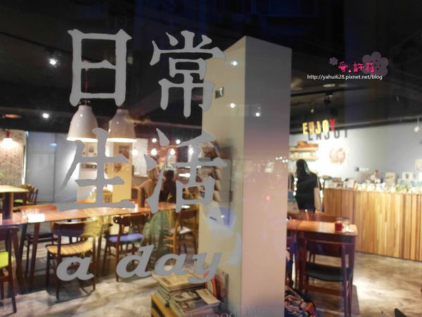 ○● 台北。日常生活咖啡。品嘗藝文悠閒的午後時光❤ (Many Photos)
