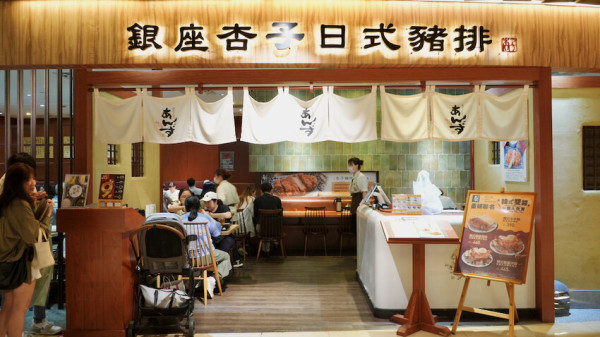 台北市大同區[台北美食] 重磅消息！銀座杏子日式豬排Ｘ「橋村炸雞」聯名了！韓式醬料配豬排好搭