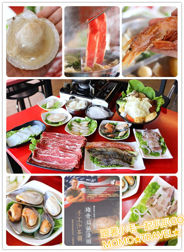 台南美食-老外小火鍋 私熬豬骨湯丨手工沙茶醬 平價卻極致澎湃的海陸饗宴