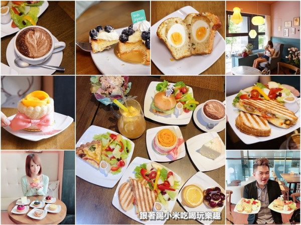 欣悅甜法式點心trés joyeux。甜蜜女孩最愛的親民價夢幻法式甜點下午茶--踢小米食記