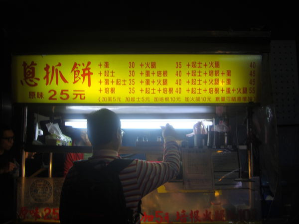 [台北]公館..雄紀蔥抓餅..真的Q彈鹹香..讚啦!!