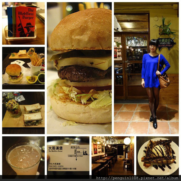 【台中】大哥漢堡 The MobBoss Burger 逢甲店；今天不做大哥，來享受美食！逢甲夜市巷弄裡居然有這麼精緻的美味漢堡！好棒的美式鄉村風格。(口碑卷)