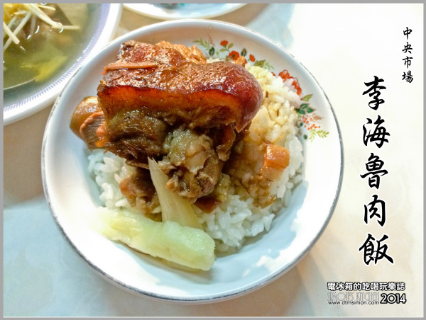 看台中舊市區繁華到沒落的一家魯肉飯店~