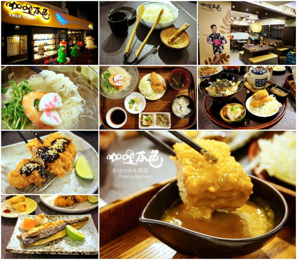 【台北捷運小巨蛋】咖哩本色‧美味腰內肉、咖哩醬汁!(源自大阪的幸福滋味)