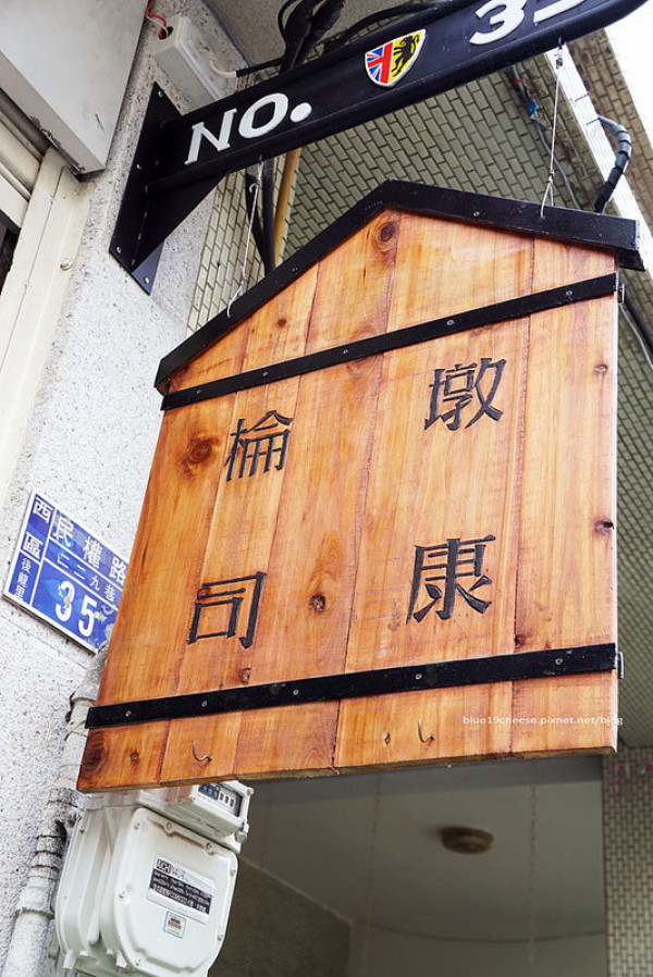 【台中西區】棆墩司康 - 使用沖繩麵粉.多種口味司康.歐式點心.咖啡紅茶無限續杯