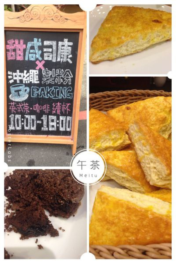 <台中。下午茶>來跟我一起喝英式下午茶配司康!!棆墩司康