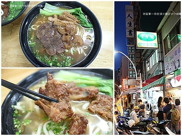 『高雄。清水館台中小排麵』～鹽埕區美食／捷運鹽埕埔站