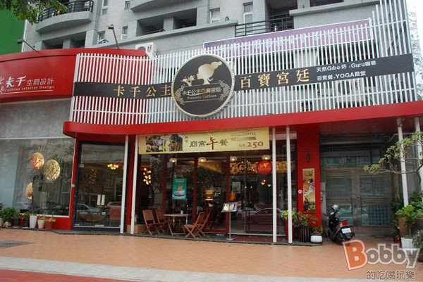 【竹北美食】卡千公主百寶宮廷.尼泊爾料理.義大利麵.簡餐下午茶.文興路美食推薦