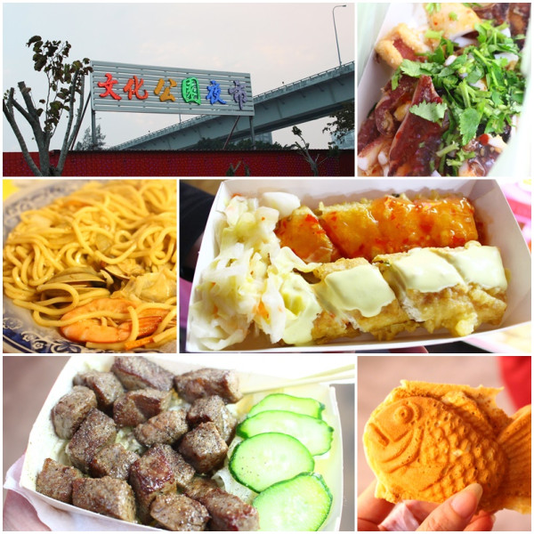 新北林口．桃園龜山美食：林口文化公園夜市美食亂亂吃