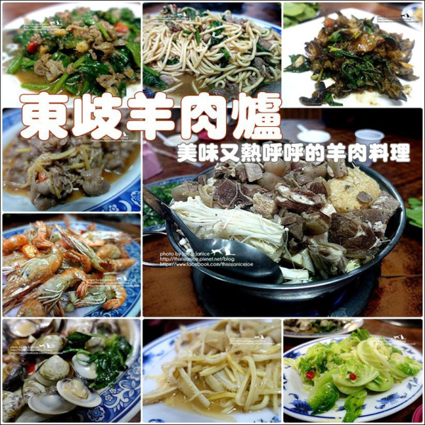 食記°桃園中壢 -【 東歧羊肉爐 】冬天就是要吃美味又熱呼呼的羊肉料理呀