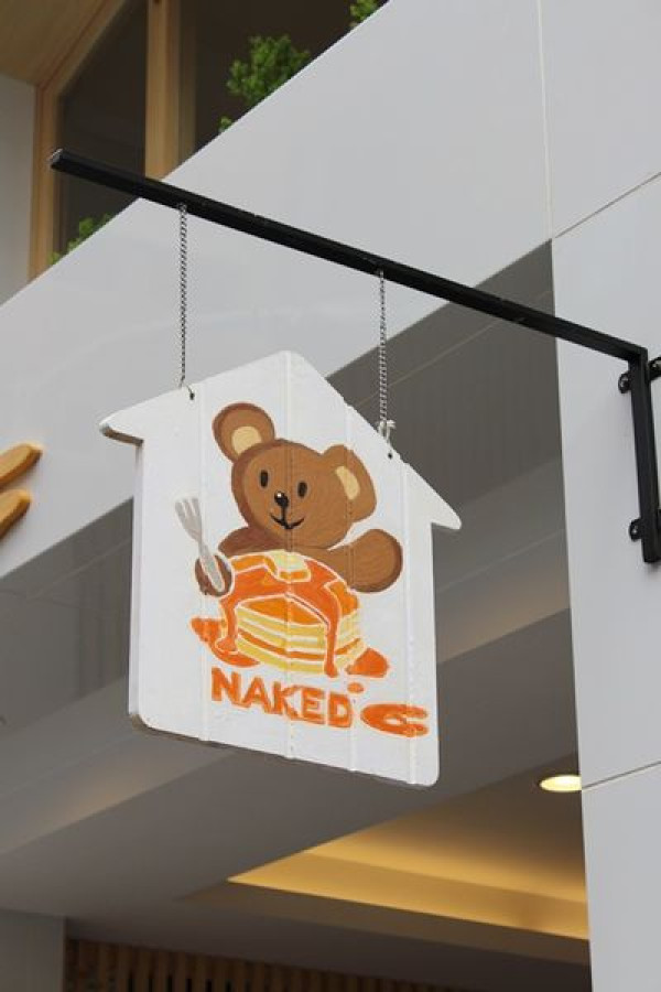 <新店品嚐快閃大隊>【台中。食】NAKED6