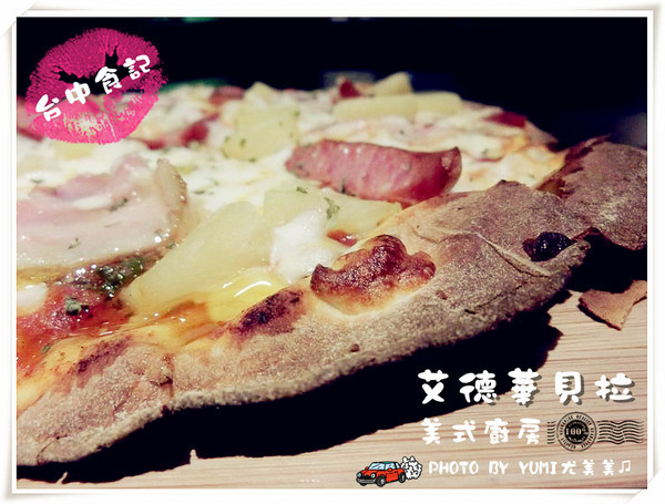 【台中食記-北區】台中北區五常街餐廳!推薦→手工桿皮美味披薩讓我念念不忘@艾德華貝拉美式廚房E& B Kitchen