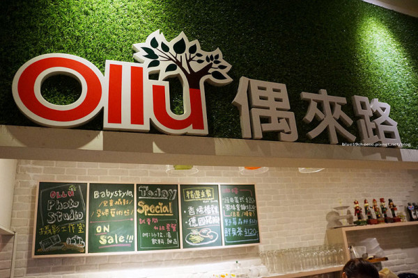 【台中南屯】偶來路Ollu - 球池.積木.遊戲車.扮家家酒親子餐廳.有中部最大兒童遊戲攝影基地.包場抓周慶生孕婦照.排餐兒童餐義麵燉飯蛋奶素鬆餅都有.試賣間都升級套餐喔!