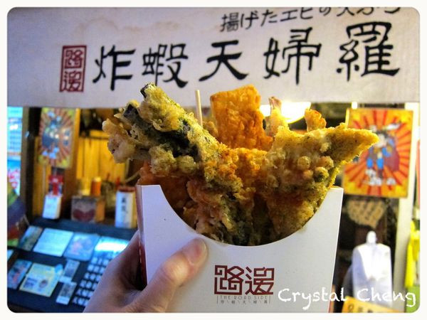 【台中好食推薦】路邊 炸蝦天婦羅 路邊小店不輸店面水準 炸物炸得好呀 !!