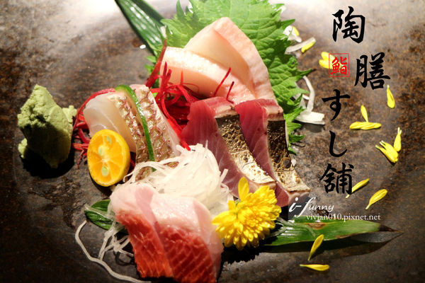【南港展覽館站】陶膳壽司舖~巷弄中有溫度的日式美味