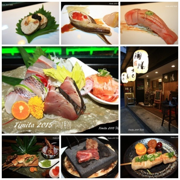 [台北美食] 南港的隱藏版日式美 - 陶膳壽司鋪