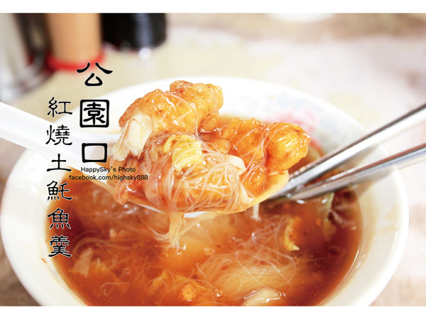 吃。台南｜台南必吃土魠魚羹。創始鄭家分枝「公園口紅燒土魠魚羹」。