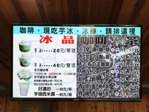 【高雄甲仙超人氣芋冰推薦】小奇芋冰老店價位，菜單大公開！甲仙正統芋頭創始老店之芋頭控會失控！高雄美食小吃旅遊景點推薦！
