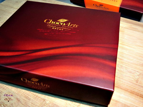 【體驗】CHOCOARTS喬克亞司 巧克力雙重奏系列　　白色情人節就送這款果乾巧克力給心儀的人吧❤