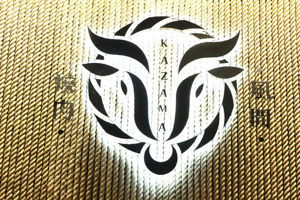 【台中。食】燒肉風間Kazama// 服務超優的高C/P值工業風燒烤店