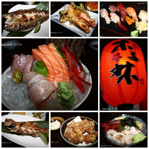 [台北美食] 台大美食 - 木子林日式料理 超級新鮮又好吃的啦!!!