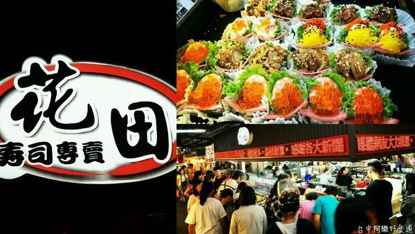 【台中美食】新光黃昏市場‖花田壽司專賣店‖人手一盒一盒拿老闆快來不及補了。