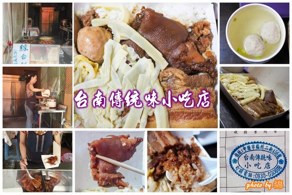 桃園市中壢區 [台南傳統味小吃店] 台南肉燥飯滋味噴香誘人        
      