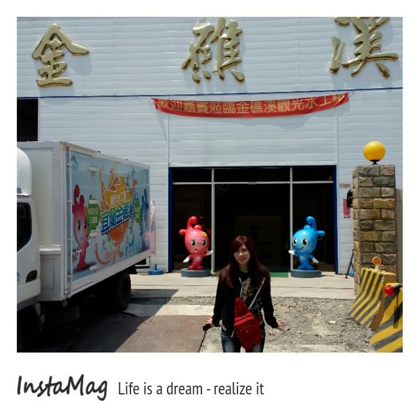 【宜蘭景點】金礁溪礦泉水觀光工廠        
      