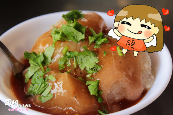 【彰化美食】包牛排的＞﹏＜創意肉圓，西門彰化肉圓。