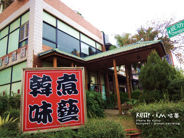 ▌竹北美食 ▌竹北韓味煮藝～韓式銅盤烤肉吃到飽！