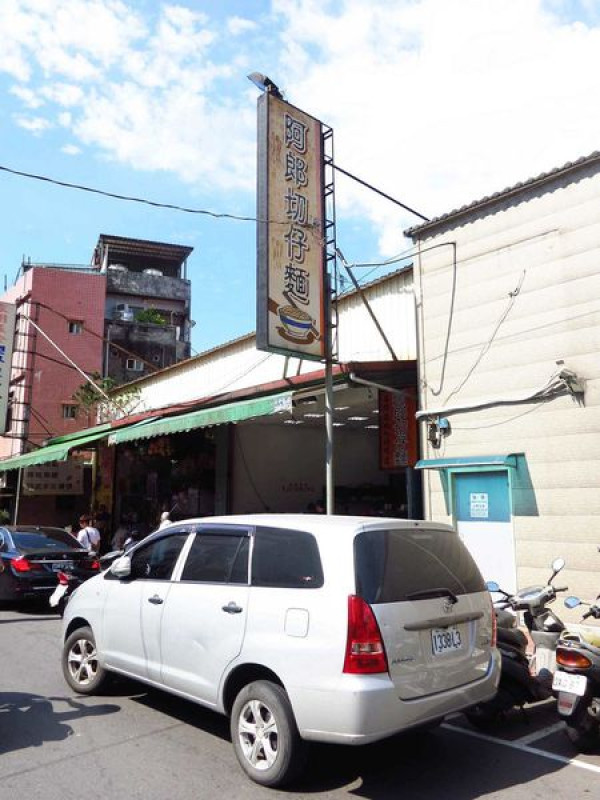 【蘆洲】阿郎切仔麵-湯頭鮮甜、價格平民-捷運三民高中站