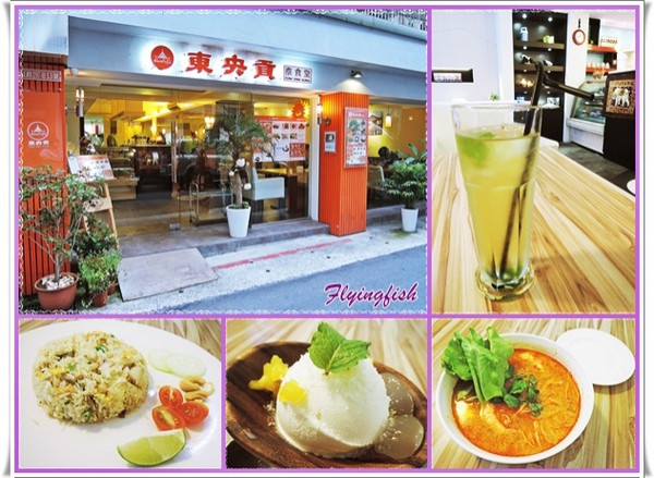 ✜ 價格討喜、無論單人或多人皆適宜滴泰國平民美食 - 「東央貢。泰食堂」٩(๑❛ᴗ❛๑)۶        
      