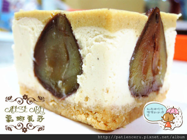 【雨神－宅配美食】CheeseCake1－蒙娜栗莎Mna Lisa★甜點界的頂級精品／讓好吃的起司蛋糕成為個人獨特的品味！