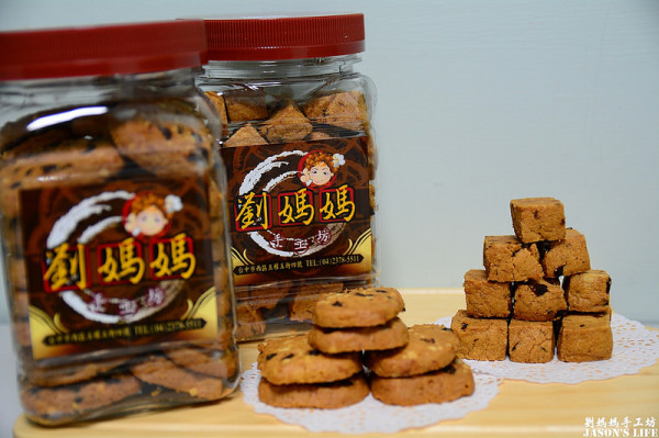 【台中│美食】人氣團購商品，推薦巧克力杏仁餅、香奶兒葡萄。劉媽媽手工坊