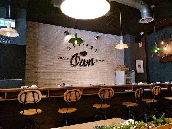 【OWN HOT POT 旺客鍋坊】火鍋好吃外裝潢與擺盤也要很有氣質