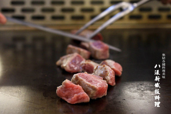 口碑文~八漾新鉄板料理~