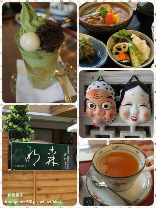 [台南] 北區  明森宇治抹茶專賣店  抹茶控必看！！