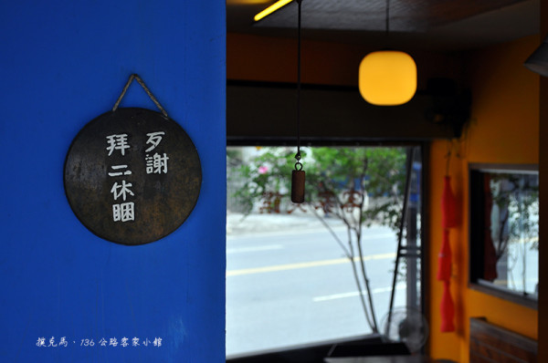 美味的客家風味料理就在136公路客家小館